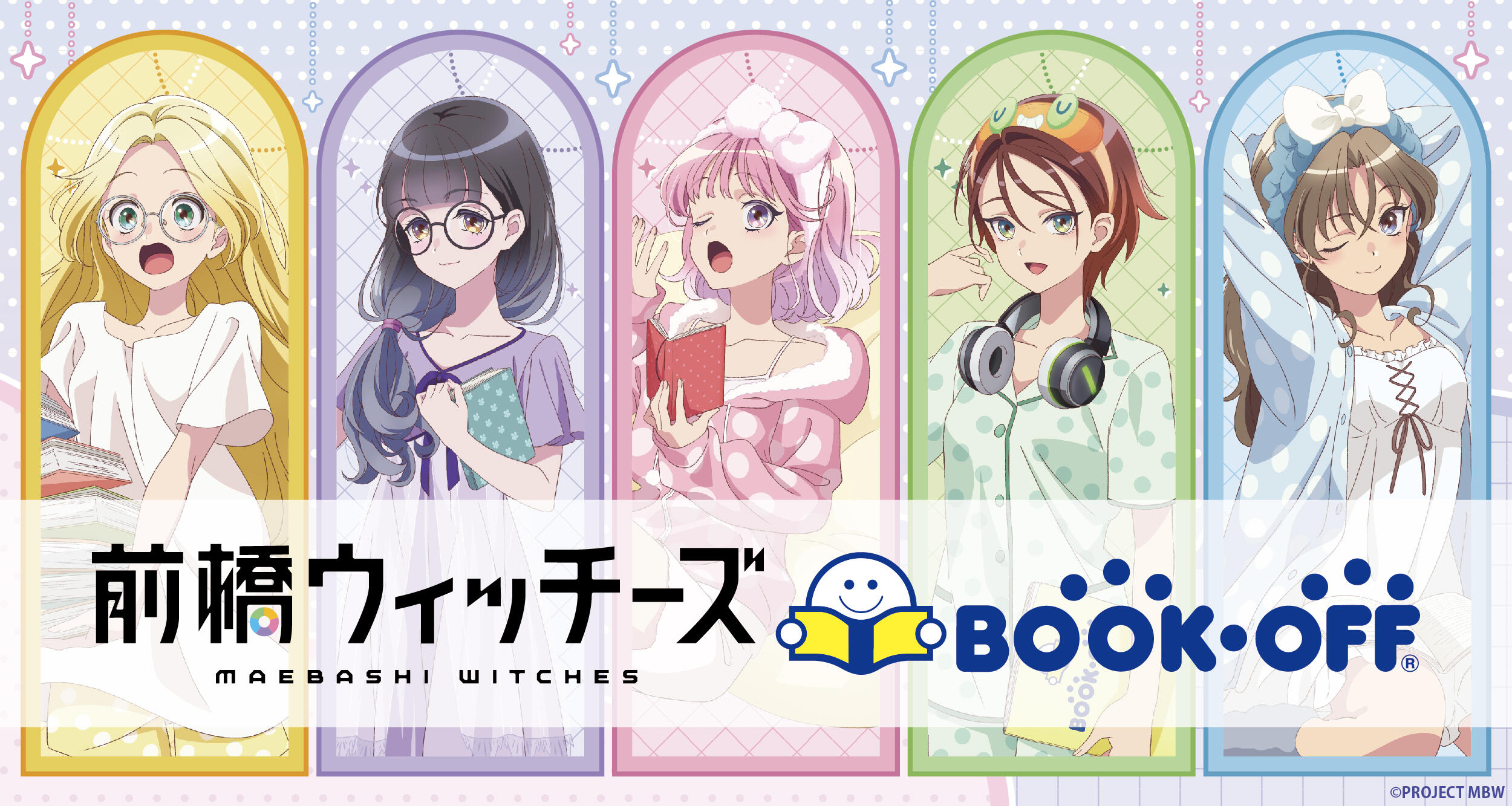 BOOKOFFコラボ
