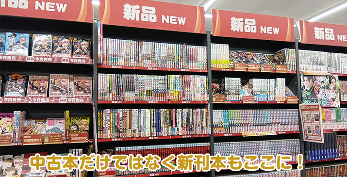 深谷田所店