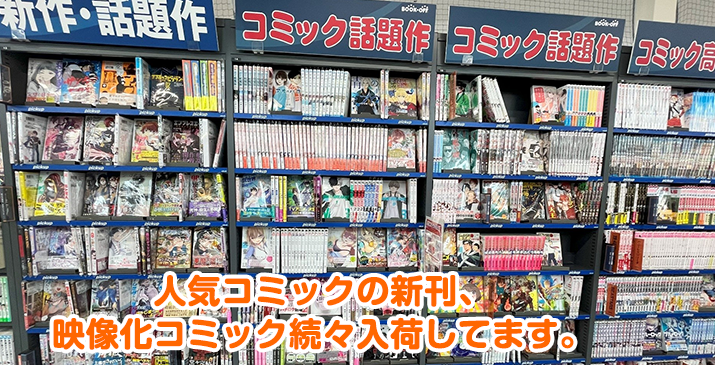 東川口マルエツ店