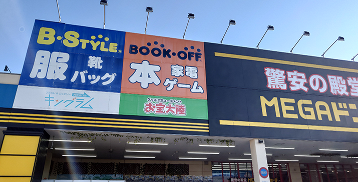 和泉中央店
