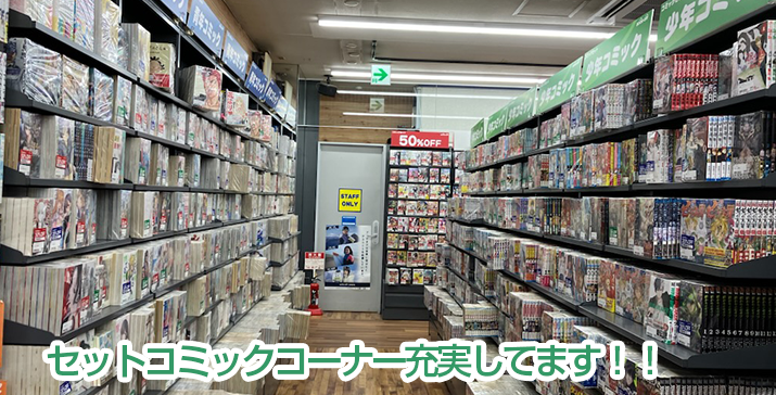大和西鶴間店