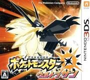 ポケットモンスター ウルトラサン