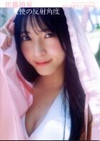 ＡＫＢ４８　佐藤綺星１ｓｔ写真集　天使の反射角度