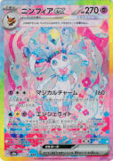 ニンフィアex