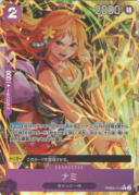 ナミ(Hashimoto Q)