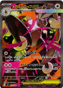 メガミミロップex