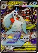 メガユキメノコex