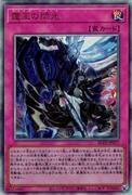 霆王の閃光