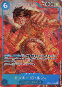 モンキー・D・ルフィ(AKIRA EGAWA)