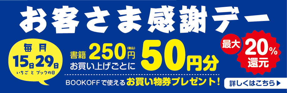 ★毎月２回！おトクなイベント開催♪　※店舗受取商品は対象外となります。